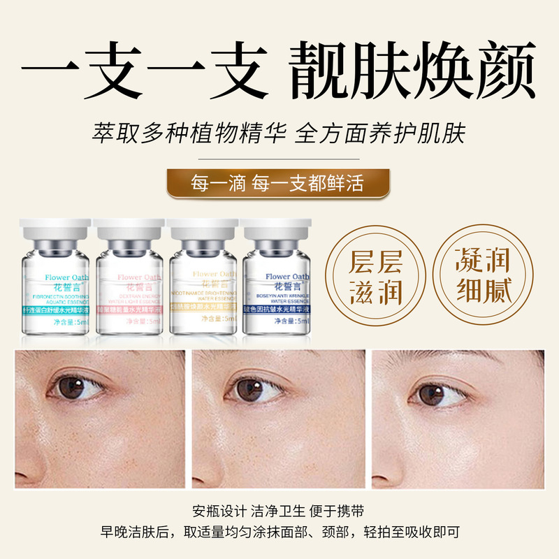 肌の色を明るくし、潤いを与え、鎮静し、若返らせる病院ラインのウォーターライトエッセンス原液、エクソソームウォーターライトエネルギー素、卸売|undefined