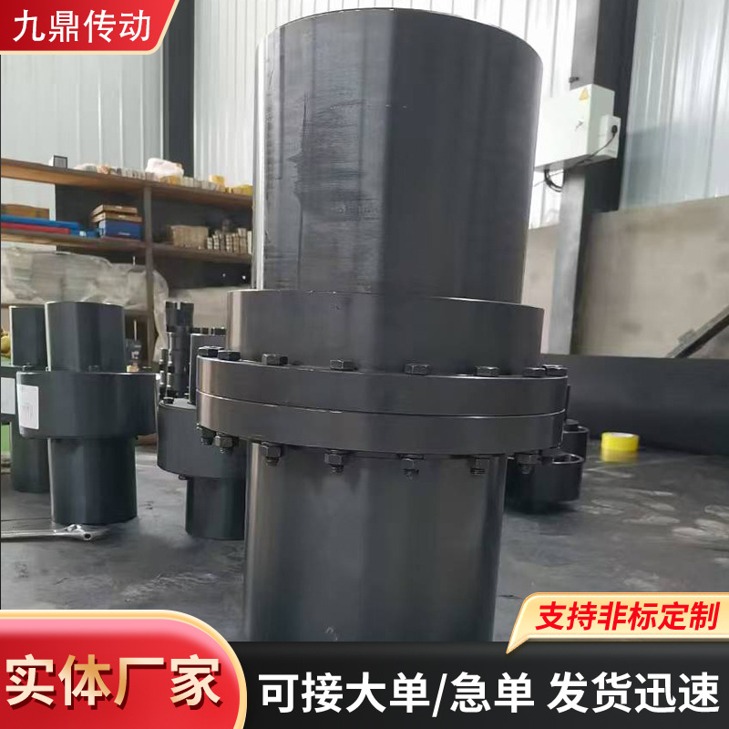 鼓型齿式联轴器GIICL煤矿厂传动轴机械配件大扭矩鼓型齿式联轴器