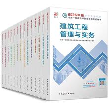2026年一建教材一级建造师考试用书建筑市政机电公路习题历年真题