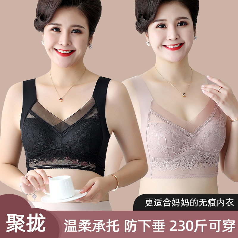 Middle-aged and elderly large-size underwear women's anti-slip mesh tube-like lace vest-style bra seamless mother's bra cross-border