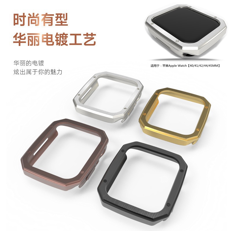 适用于Apple Watch8代Ultra保护套iwatch67se苹果手表电镀拉丝壳