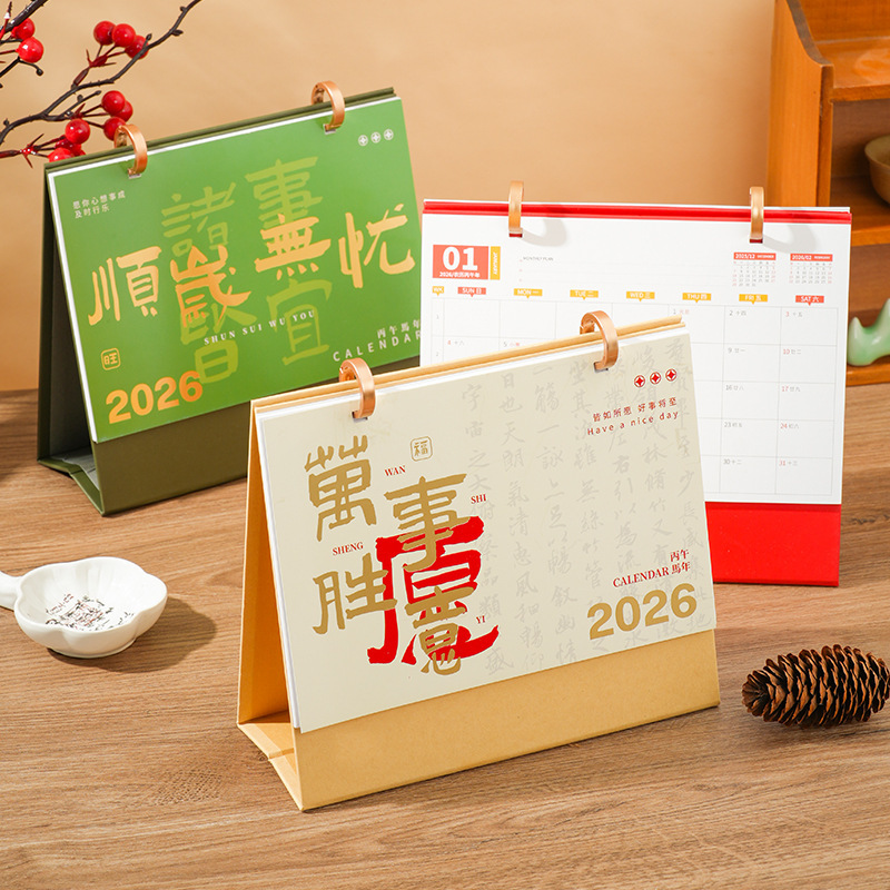 2026马年简约双圈纸质台历办公礼盒装日历月历商务礼品台历定制|undefined