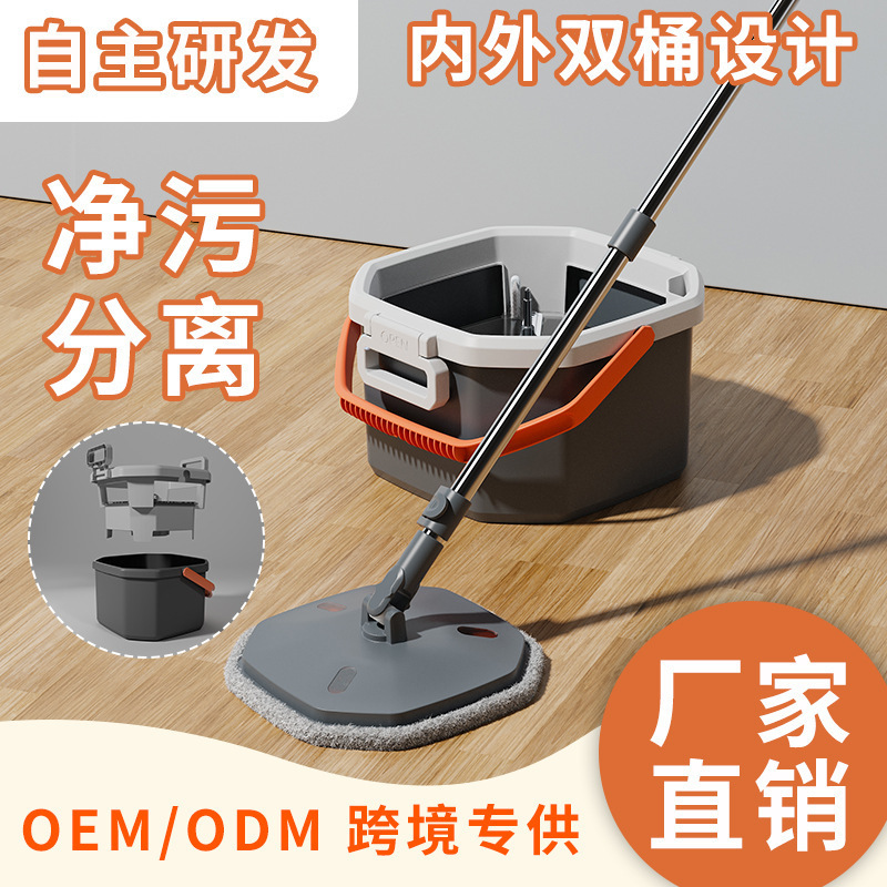 New Octagonal Cleaning and Separation Mop for Household Use, Separating Clean Water and Sewage, Rotating Mop