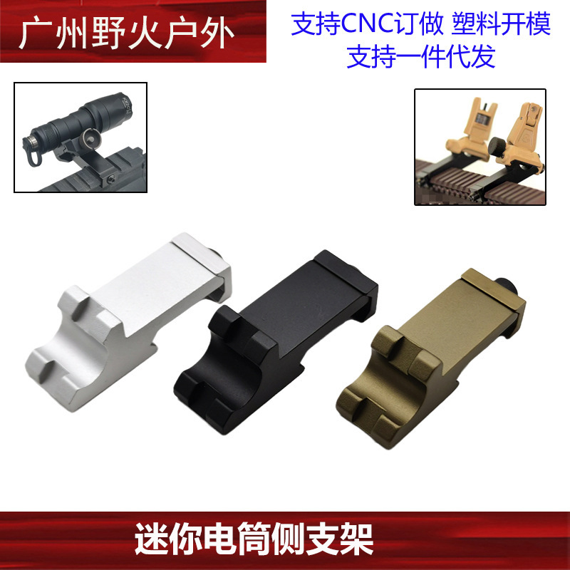 [Colección de base lateral] Transferencia de riel de 20mm Accesorios de base de visión de linterna táctica de 45 grados Sistema M/K