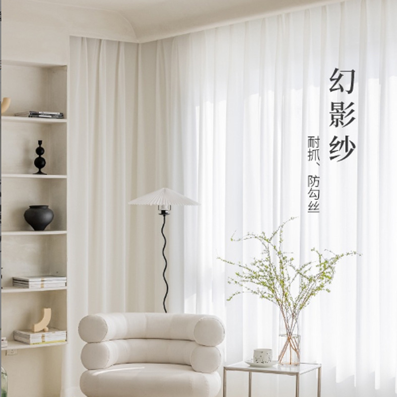 Light-transmitting Mermaid Bone Pattern White Gauze Living Room And Bedroom Curta Sun-proof,Wear-resistant And Non-balling Phantom Gauze Finished Window Screen