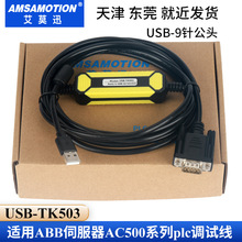 USB-TK503mABBŷAC500{ԇdPLC|PM571/592/564573