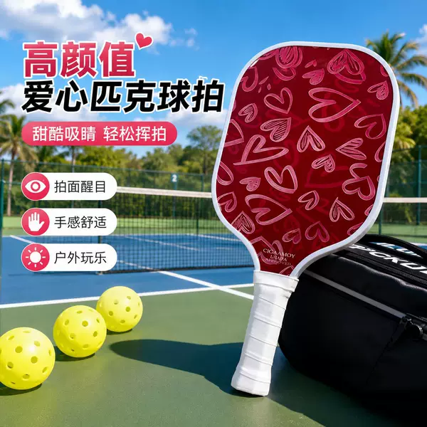 Universal pickleball racket for parent-child outdoor training with creative pickleball pattern printing, custom designs available