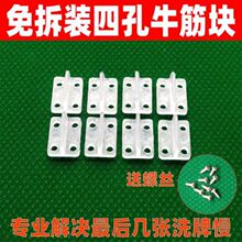全自动麻将机配件麻将桌大盘专用四孔牛筋块通用免安装带螺丝