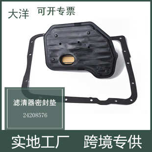24208576 24208465 transmission filter oil grid + gasket suitable for Chevrolet Cadillac