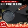 章丘锻打手工家用煎蛋锅