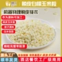 冷冻餐饮酒店脱皮玉米粒