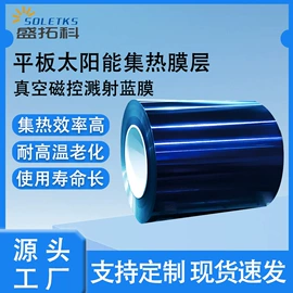 其他太阳能;节电设备;太阳能热水器