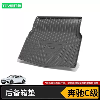 Trunk Mat – Mercedes-Benz E300L260C200A450Gle400S Grade Trunk - 15-mercedes-benz-c-class-sedan-pure-oil-sloped-model-with-earless-mesh-pockets-on-the-right-side-high-end-tpv-carbon-fiber-pattern