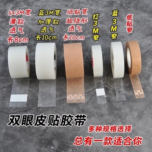 Ӱ�ǻ��y��3M�p��Ƥ��Ŀ�N���[����Ȼ��������͸���z�������l