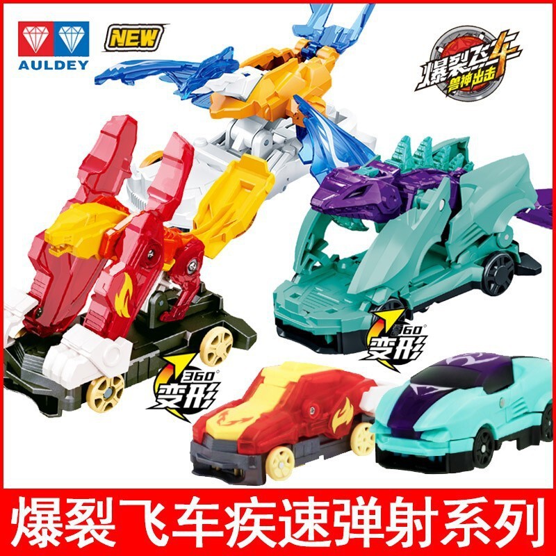 Burst Flying Car 4 Beast God Strikes and Breaks Long Eagle Fierce Prison Inflammation Tiger 5 Violence Fourth Generation Boys and Children Toy Set