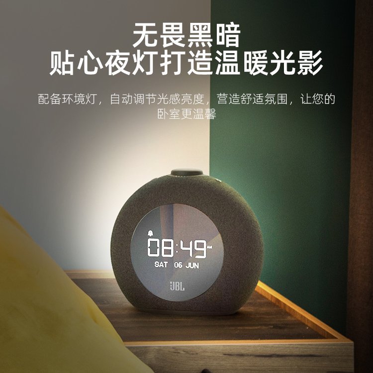 JBL HORIZON2音乐地平线2代多媒体桌面蓝牙音响迷你闹钟卧室音箱