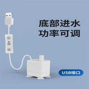 USB Small Water Pump Household Ultra-Quiet Mini Small Micro Submersible Pump Rockery Fountain Circulation Booster Water Pump