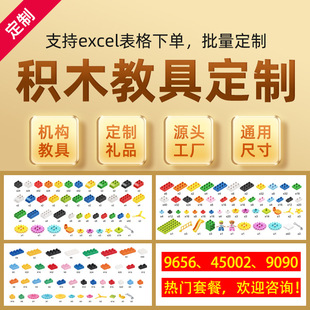 Building block gear teaching aids 9656 engineering machinery 45002 science and education 9090 teaching 197 particles