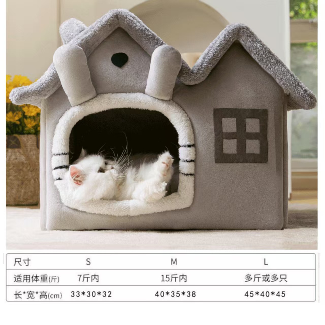 猫窝狗窝专用舒适房子四季通用封闭式加厚窝床冬天保暖可拆洗防寒