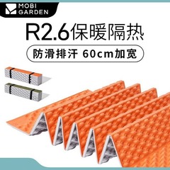 Mu Gaodi Mountain Qiaodan ネスト肥厚マット R2.6 アウトドアキャンプ折りたたみシングルポータブル防湿マット