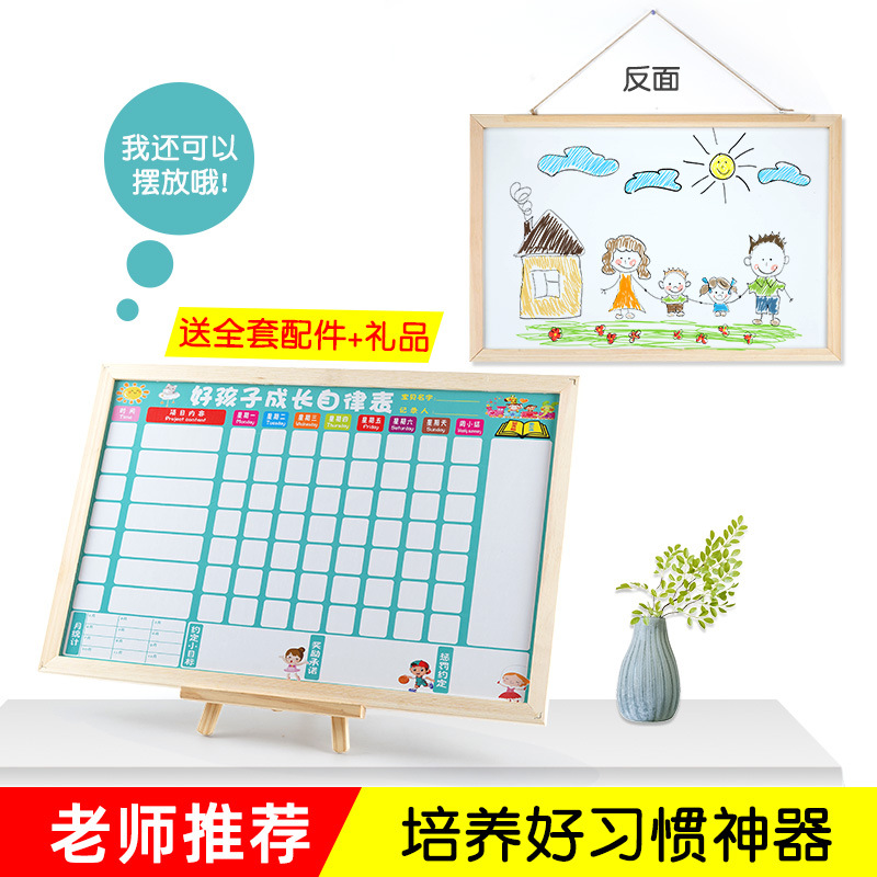 實木兒童自律表雙面磁性畫板生活記錄考勤鼓勵牆好習慣時間管理板