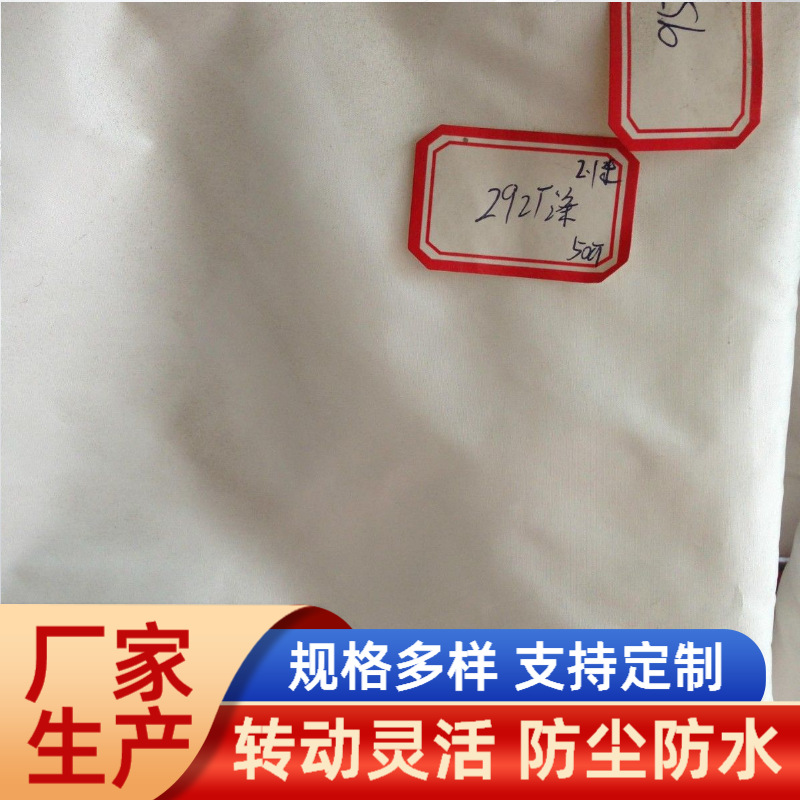 涤塔夫210T  新款素色多色全涤涤丝纺布料批发 裤装里布面料供应