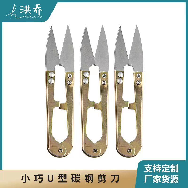 现货批发不锈钢U型纱剪十字绣剪刀线头小剪刀弹簧独立包装剪拆线