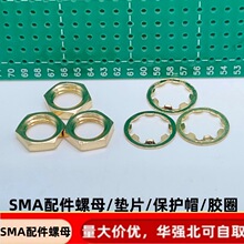 SMA���l��RF�쾀�� ��� ��ĸ/�|Ƭ/���zȦ/���mñ/�^���ױ��oñ