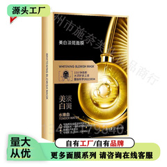 【工場直売】敷爾斯黒包帯美白淡斑マスク亮顔弾潤マスクシミ除去水保湿