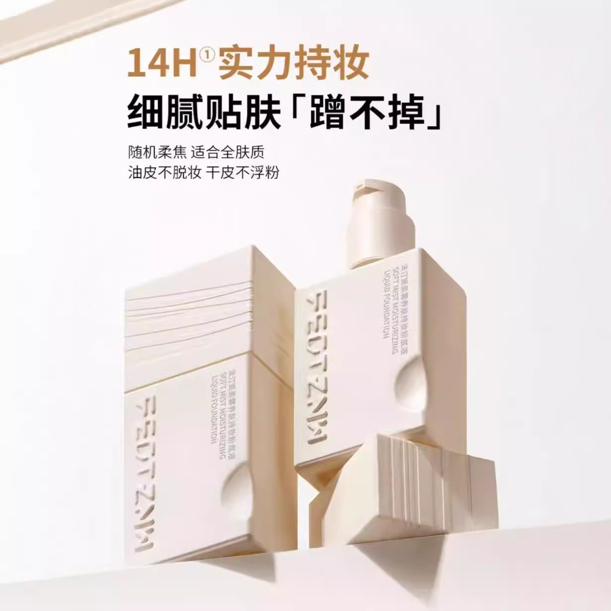 Fatini Soft Mist Foundation Natural Color