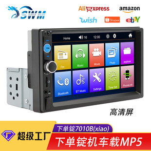7inch Car Mp3/Mp5 Player Multi-Function USB Card Car Bluetooth Amplifier Radio Reversing Priority