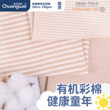 现货深棕彩棉双面棉毛布彩色条纹面料 彩棉婴儿连体衣服针织面料