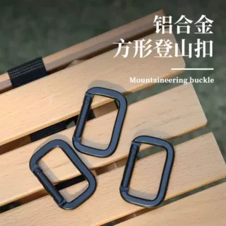 铝合金长方形登山扣电泳方形安全扣多功能背包快挂箱包扣户外挂扣