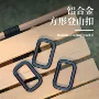 多功能方形长方形户外登山扣