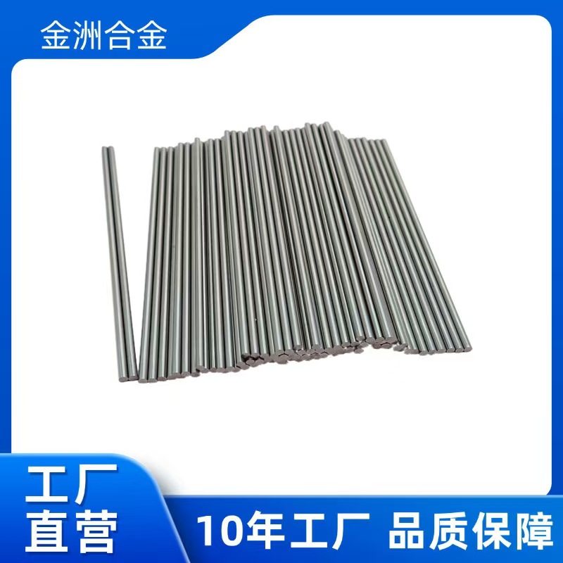 硬质合金圆棒钨钢YL10.2Φ10*330钨钢针碳化钨高硬度