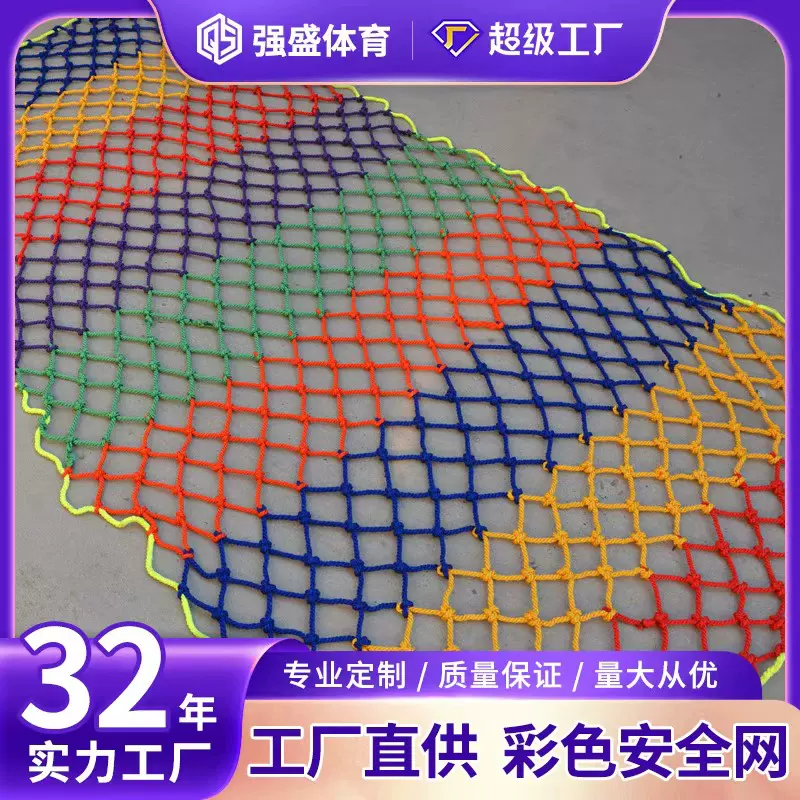 彩色尼龙网 幼儿园儿童阳台楼梯防护网 攀爬网 防坠装饰网绳