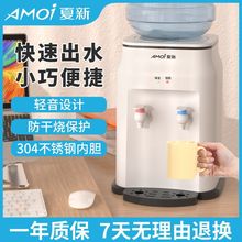 家用饮水机台式小型全自动制热制冷新款办公室学生宿舍饮水器批发
