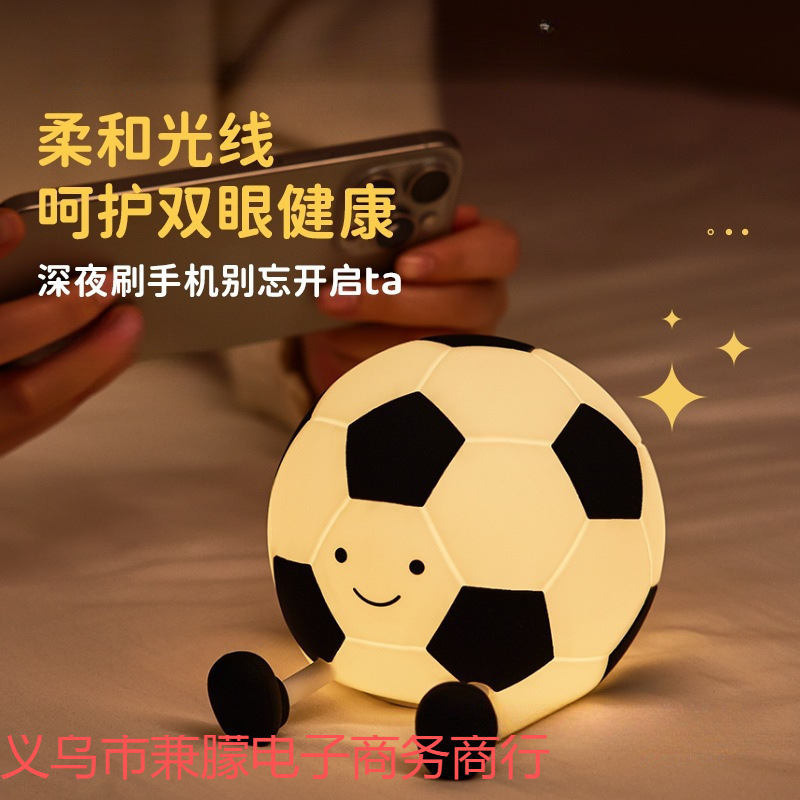New Lamp Children's Bedside Pat Silicone Birthday Lamp Baby Night Light Creative Football Sleep Bedroom Eye Protection