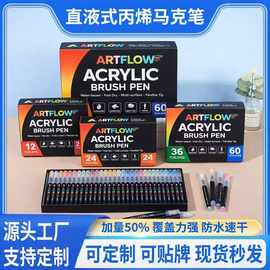 直液丙烯马克笔软头跨境儿童美术生专用不透色可叠色diy涂鸦绘画