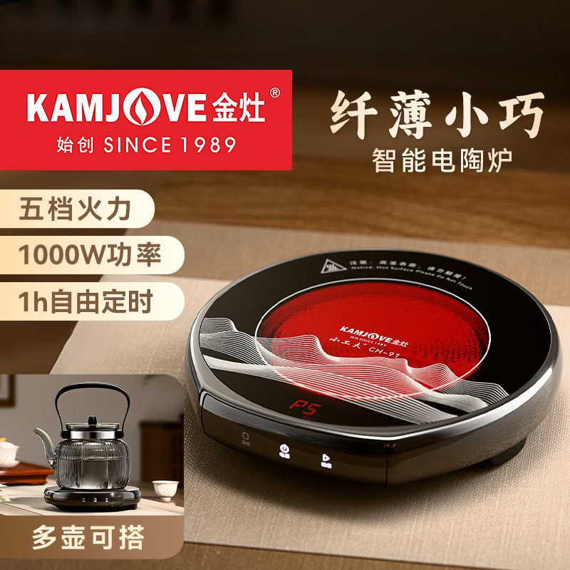 Golden Stove CH-91 Electric Ceramic Furnace New Style Enclosing Furnace Tea Boiler Glass Ceramic Teapot Tea Stove Small Tea Boiling Stove Household