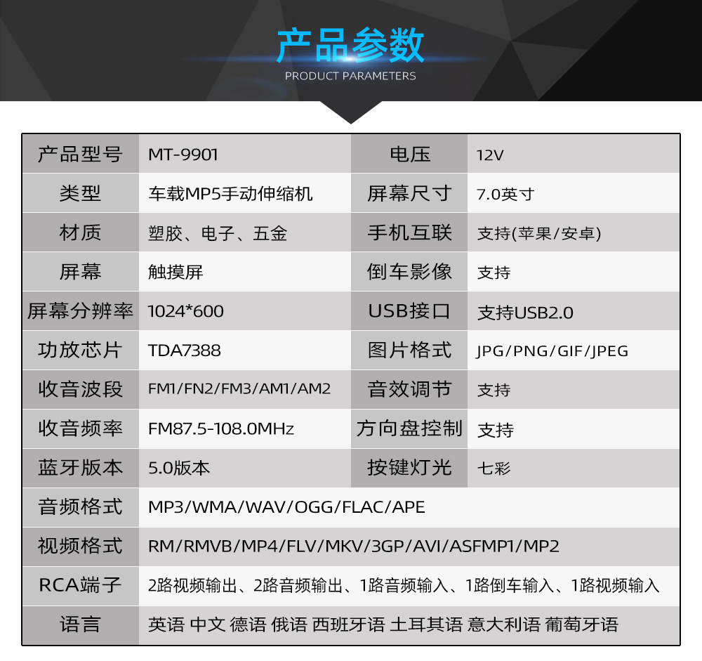 Universal 7-inch single spindle manual telescopic screen car MP5 player USB mobile phone charging reversing machine