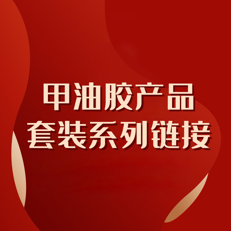 suit series carniu nail polish glue suit series pat glue jade glue water moisturizing beauty in stock wholesale