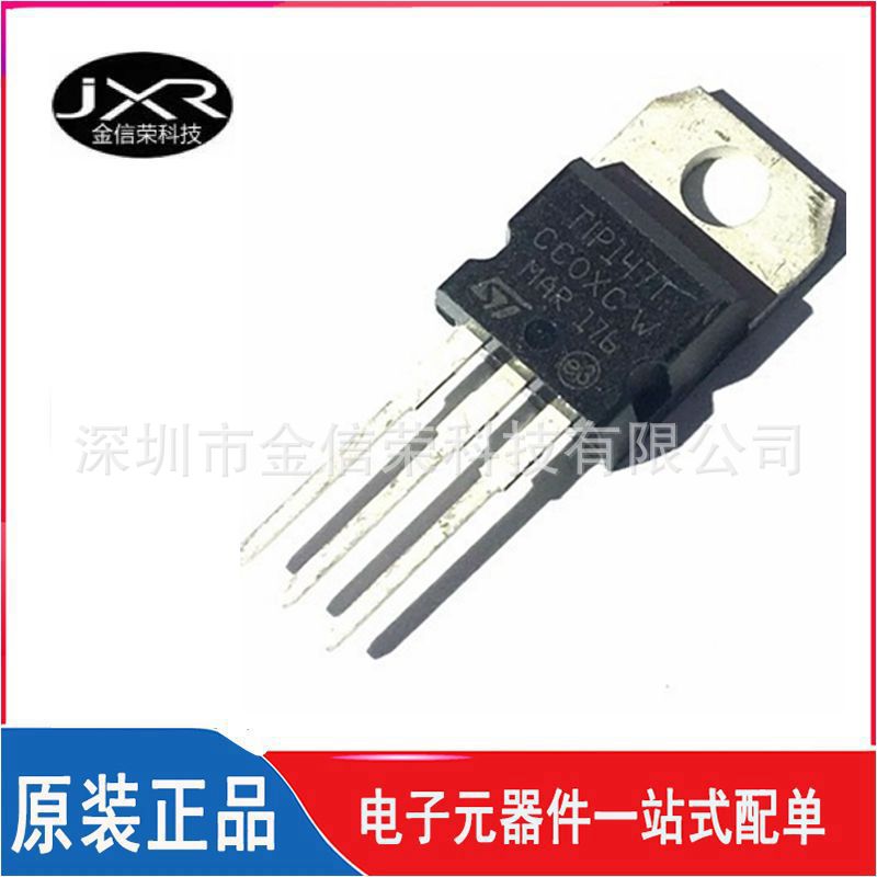 全新现货 TIP147T 晶体管 PNP型达林顿功率三极管 15A100V TO-220