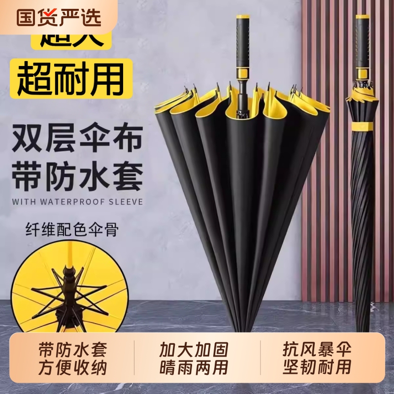 Waterproof Golf Umbrella, Double-Sized Men's Large All-Fiber Wind-Resistant Umbrella, Black Rubber Long-Handled Umbrella, Extra-Large Umbrella Waterproof Golf Umbrella, Double-Sized Men's Large All-Fiber Wind-Resistant Umbrella, Black Rubber Long-Handled Umbrella, Extra-Large Umbrella