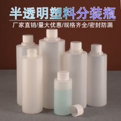 100 200 250 300 400 500ミリリットルプラスチックボトル液体ボトルPE半透明平肩ボトルサンプルボトル