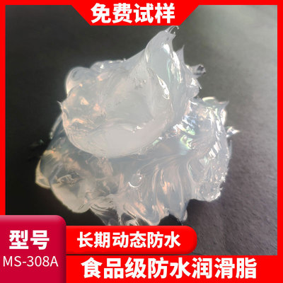 耐高温润滑油脂食品级防水润滑脂动态防水防爆橡胶密封圈抗水脂