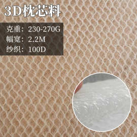 3D间隔网布三明治网眼布加厚填充坐垫面料床垫枕芯网眼布批发