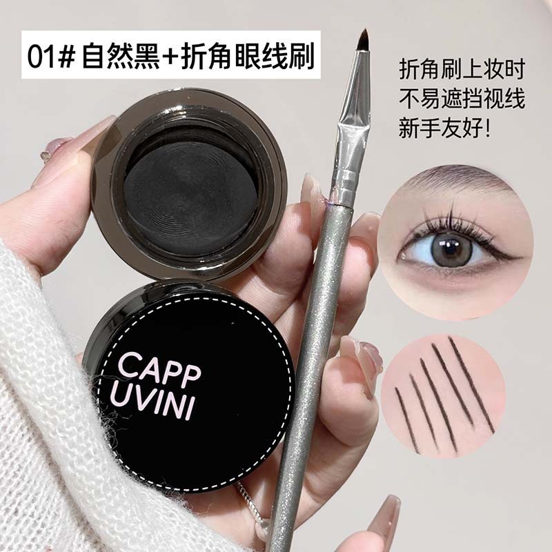 CAPPUVINI自然持妆眼线膏 防水防汗不晕妆自然流畅伪素颜国货彩妆|undefined