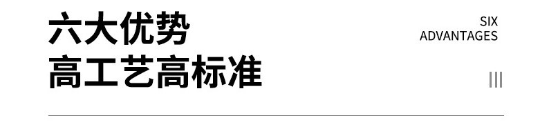 六大标准.JPG