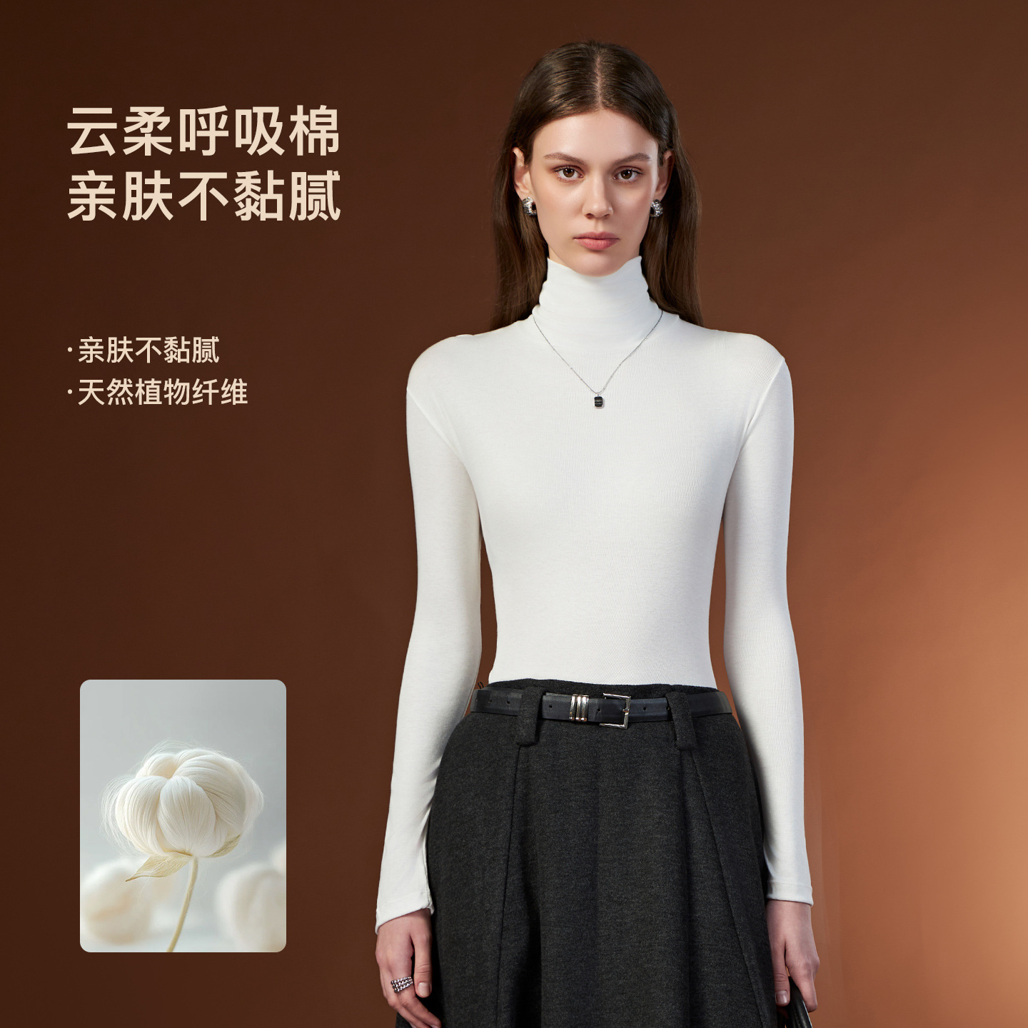 Ms. Yu Zhaolin's white, high-end, long-sleeved, slim-fitting, warm top with a turtleneck neckline.